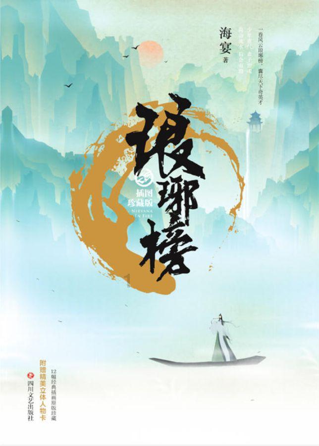 逃离残破的船只