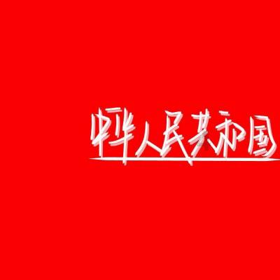 救援袋鼬